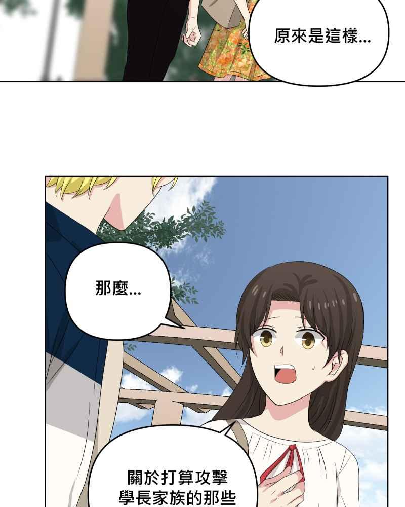 《血色的誓约》第二季 [第27话] 晚安~! 第35页