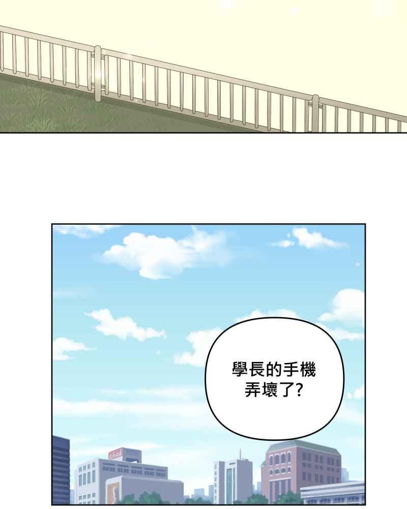 《血色的誓约》第二季 [第27话] 晚安~! 第33页