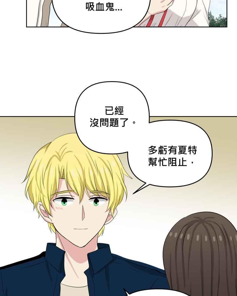 《血色的誓约》第二季 [第27话] 晚安~! 第36页