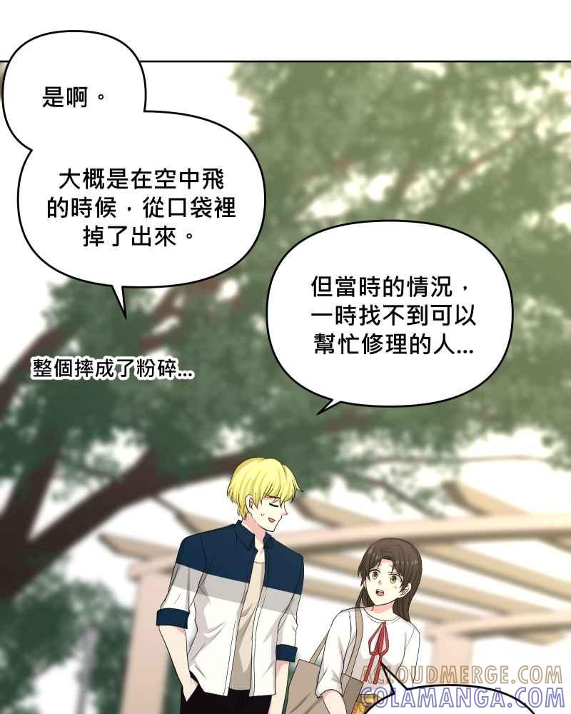 《血色的誓约》第二季 [第27话] 晚安~! 第34页