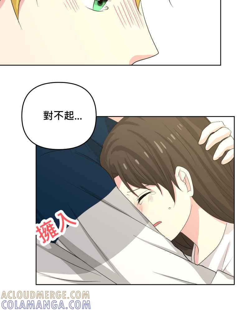 《血色的誓约》第二季 [第27话] 晚安~! 第31页