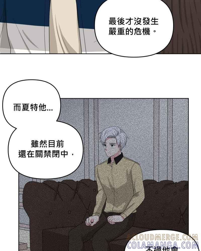 《血色的誓约》第二季 [第27话] 晚安~! 第37页