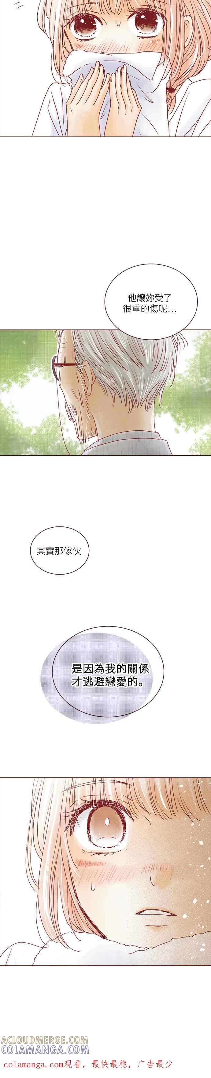 《迟来的初恋》第59话 第21页