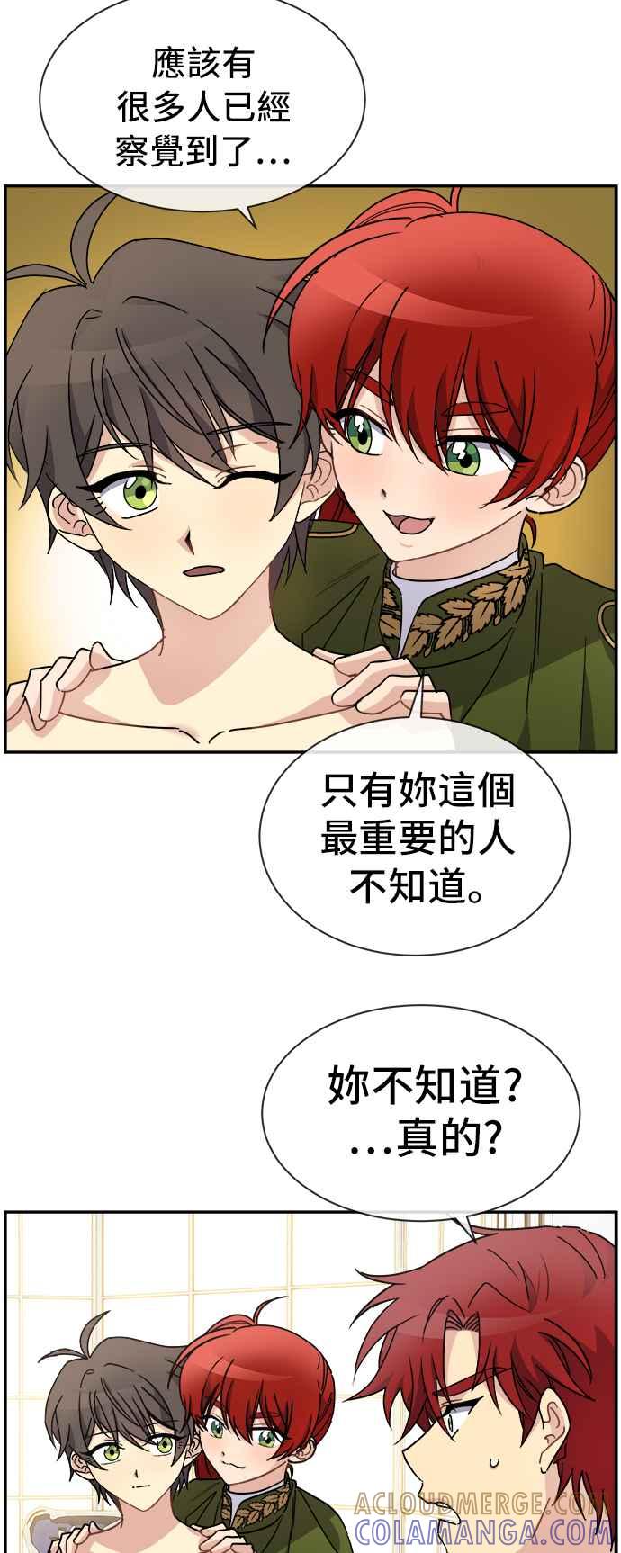 《皇太子妃101》第67话 第19页