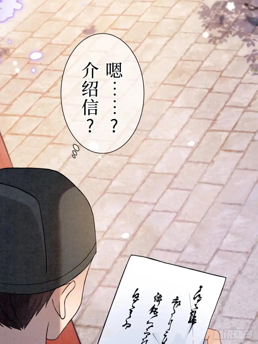 《召魔宫女》第1话 第65页