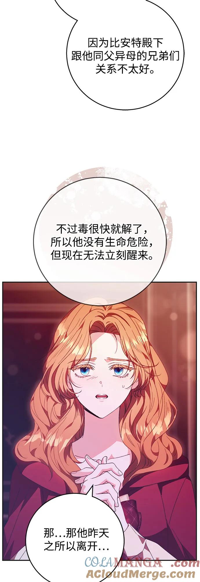 《换个老公当爸爸》第10话 第22页