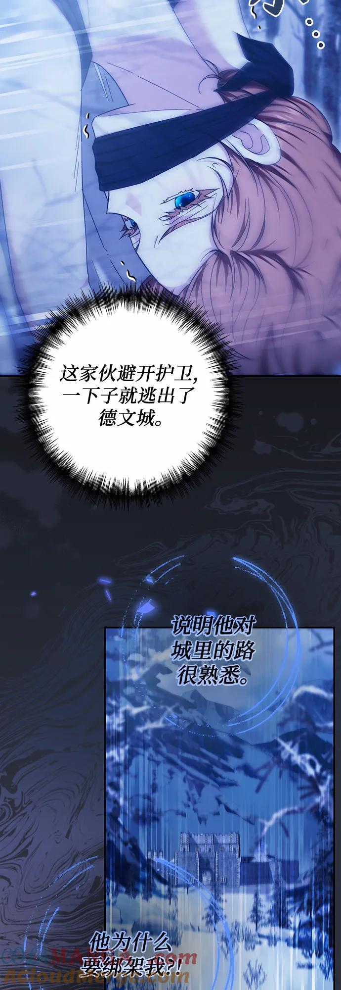 《换个老公当爸爸》第10话 第43页