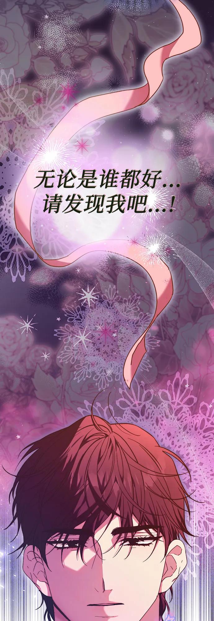 《换个老公当爸爸》第10话 第47页