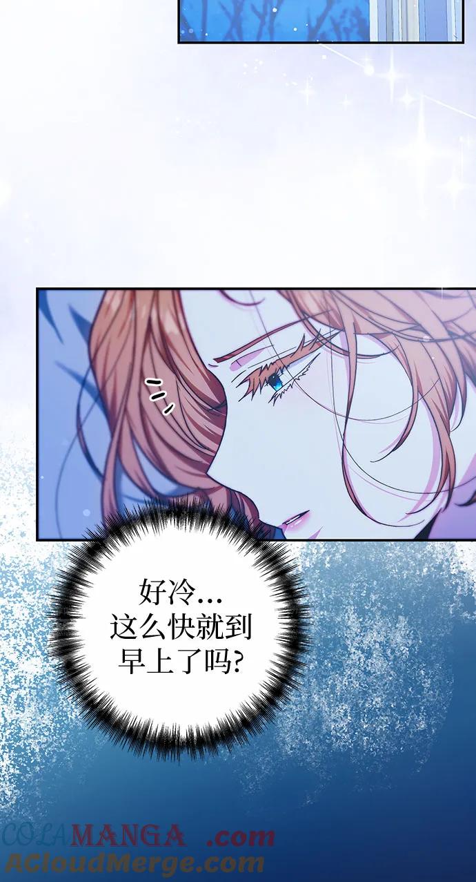 《换个老公当爸爸》第10话 第37页