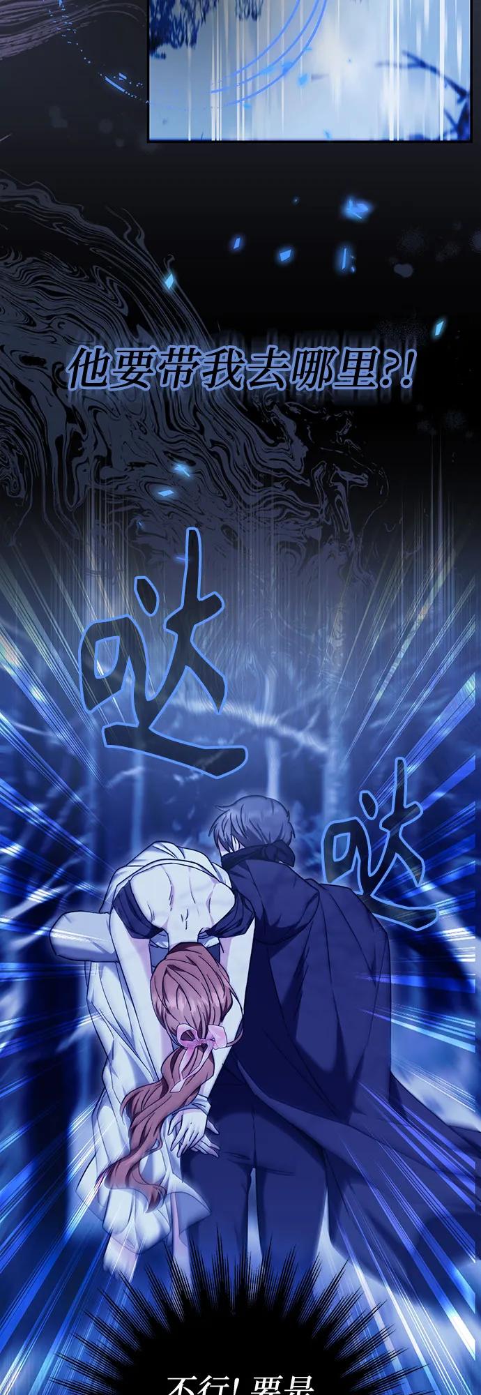 《换个老公当爸爸》第10话 第44页