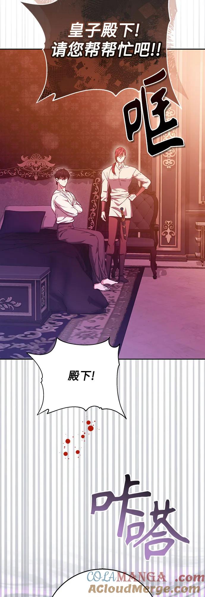 《换个老公当爸爸》第10话 第55页