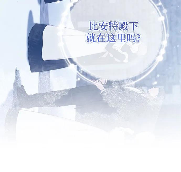 《换个老公当爸爸》第10话 第14页