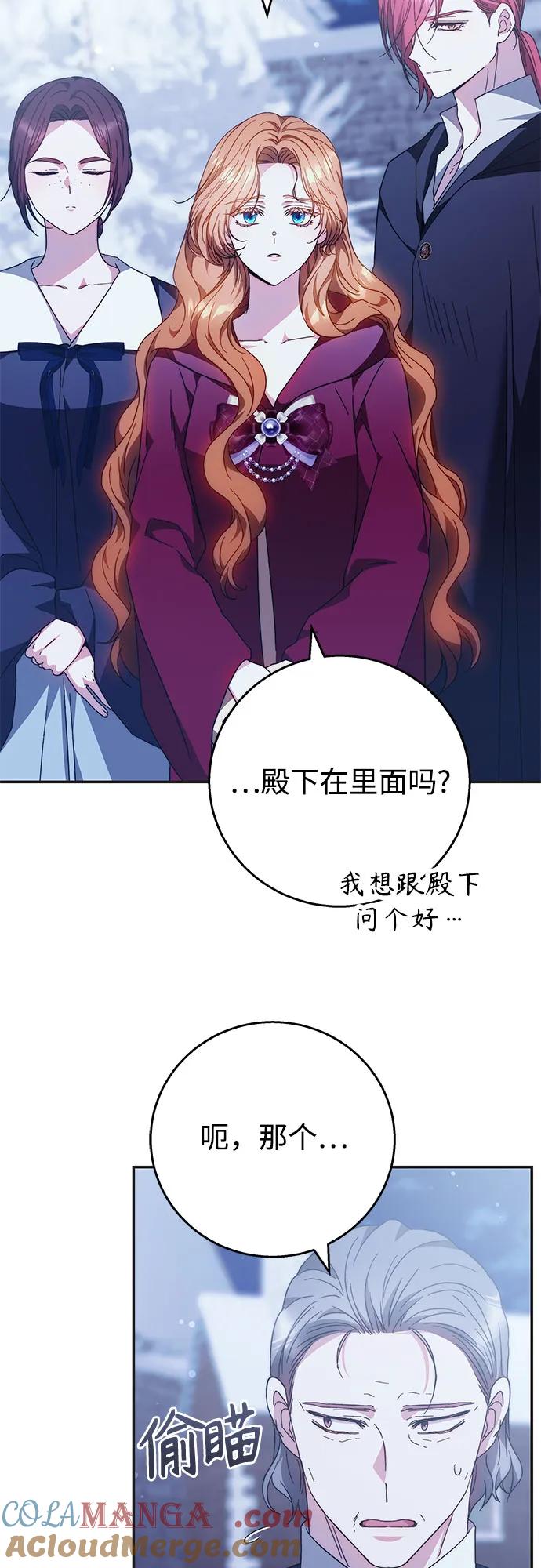 《换个老公当爸爸》第10话 第16页