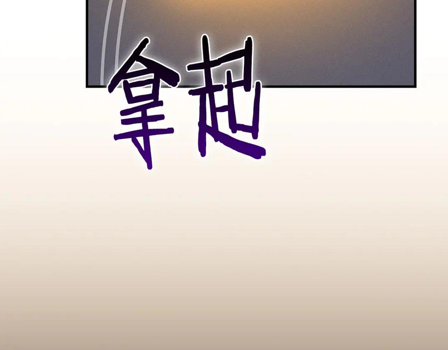 《全民神战：只有我能看到隐藏信息》第101话 捉鬼比赛 第211页