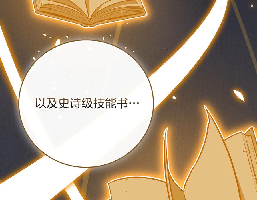 《全民神战：只有我能看到隐藏信息》第101话 捉鬼比赛 第203页