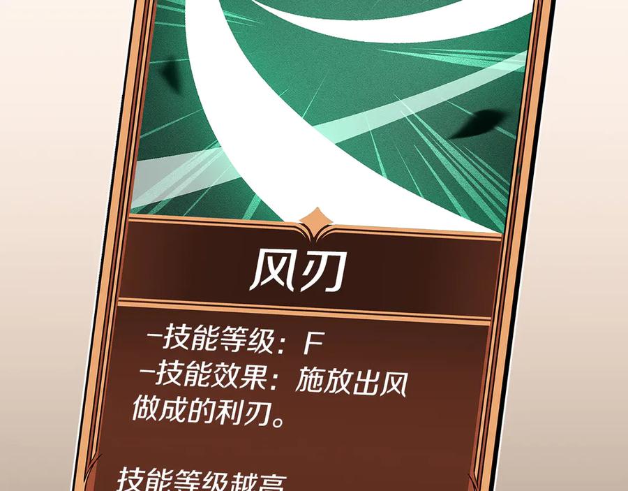 《全民神战：只有我能看到隐藏信息》第101话 捉鬼比赛 第182页