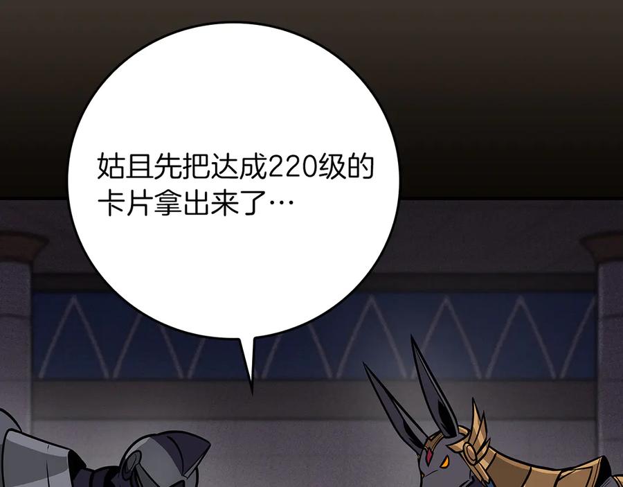 《全民神战：只有我能看到隐藏信息》第101话 捉鬼比赛 第184页