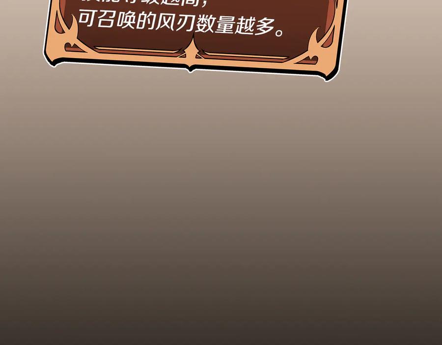 《全民神战：只有我能看到隐藏信息》第101话 捉鬼比赛 第183页