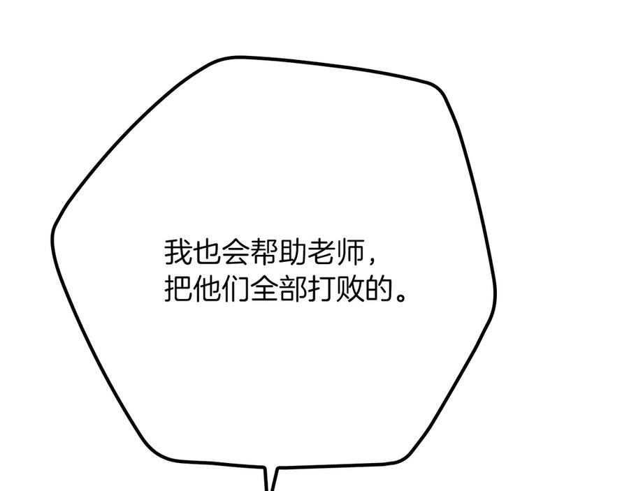 《全民神战：只有我能看到隐藏信息》第101话 捉鬼比赛 第191页