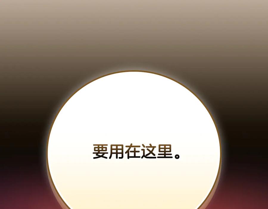 《全民神战：只有我能看到隐藏信息》第101话 捉鬼比赛 第212页