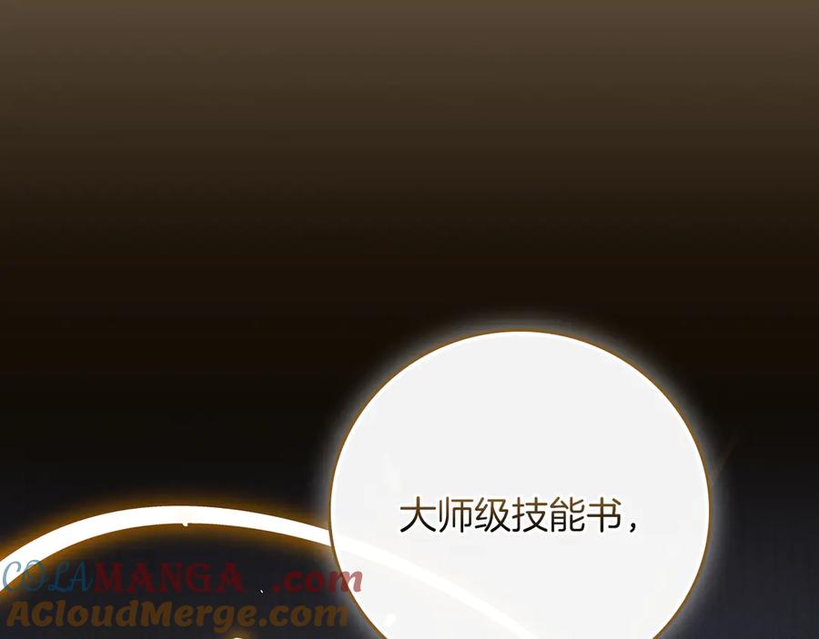 《全民神战：只有我能看到隐藏信息》第101话 捉鬼比赛 第201页