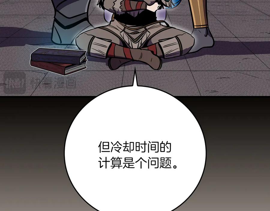 《全民神战：只有我能看到隐藏信息》第101话 捉鬼比赛 第186页