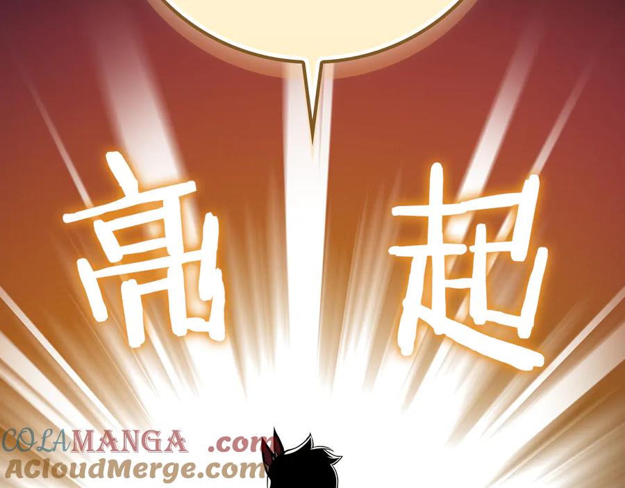 《全民神战：只有我能看到隐藏信息》第101话 捉鬼比赛 第213页