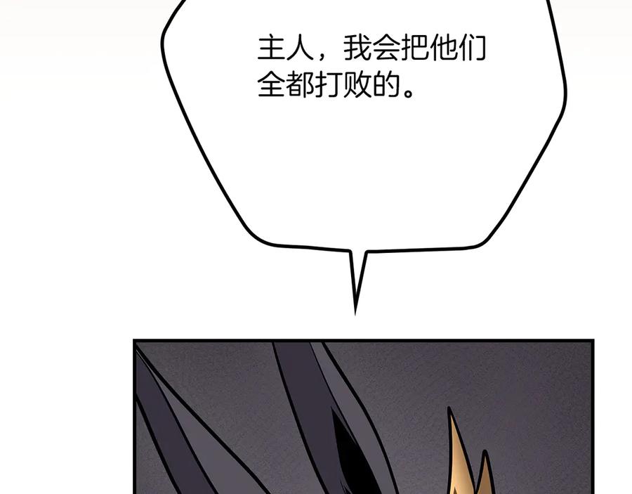 《全民神战：只有我能看到隐藏信息》第101话 捉鬼比赛 第188页