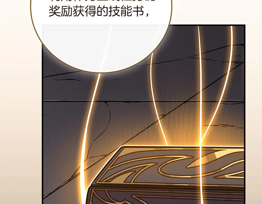 《全民神战：只有我能看到隐藏信息》第101话 捉鬼比赛 第199页