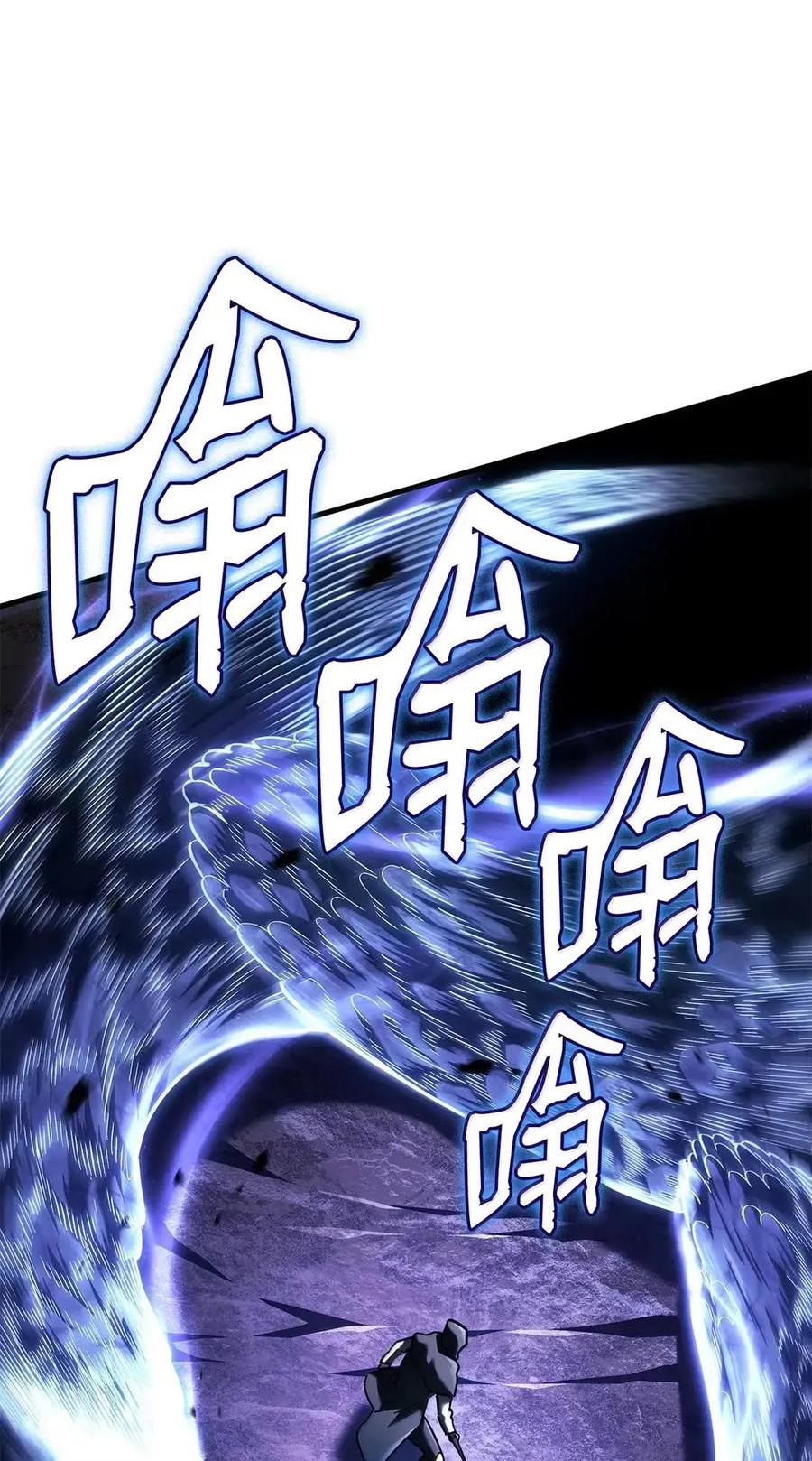 《铁血剑家猎犬的回归》103 久违的板栗 第79页