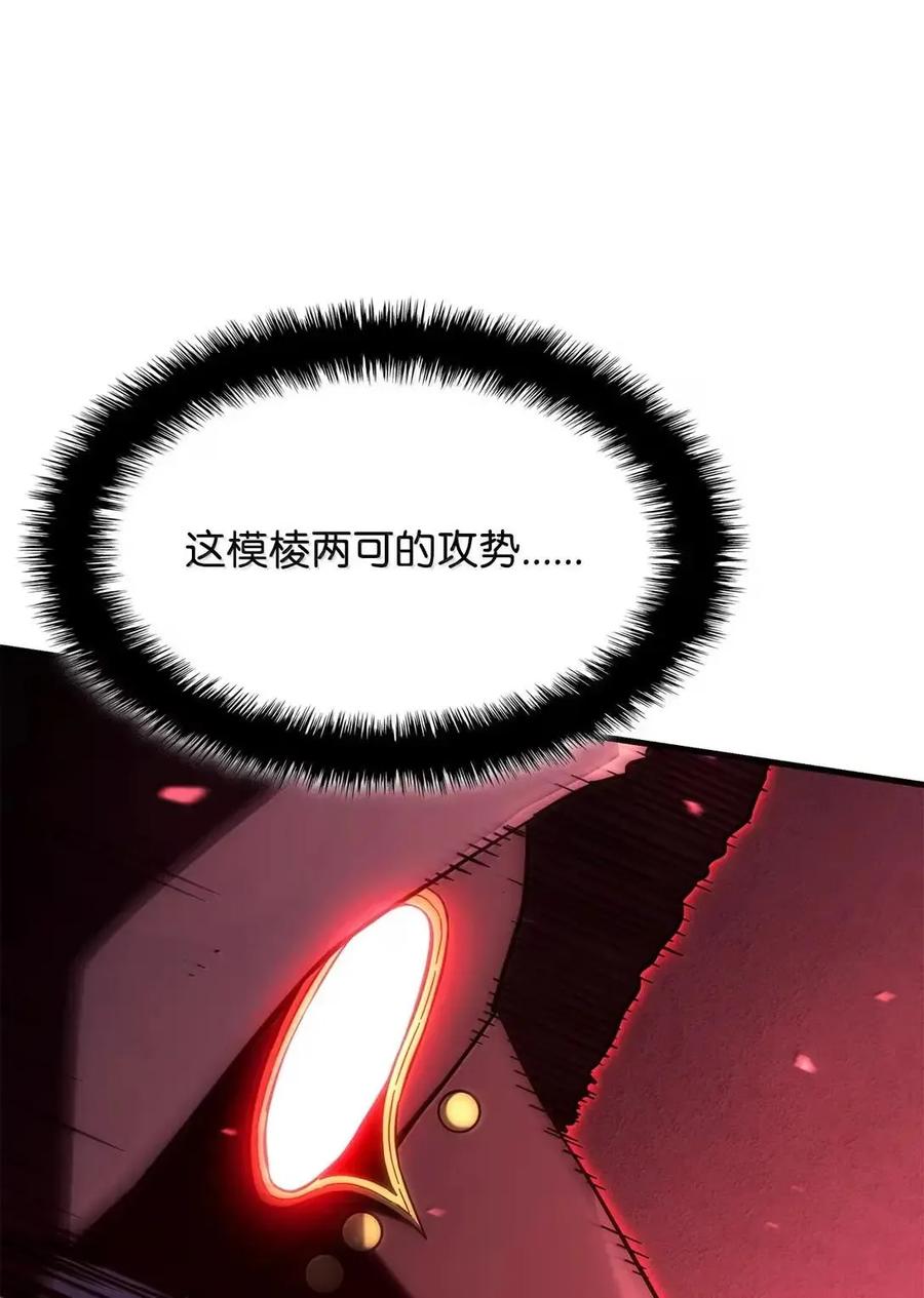 《铁血剑家猎犬的回归》103 久违的板栗 第72页
