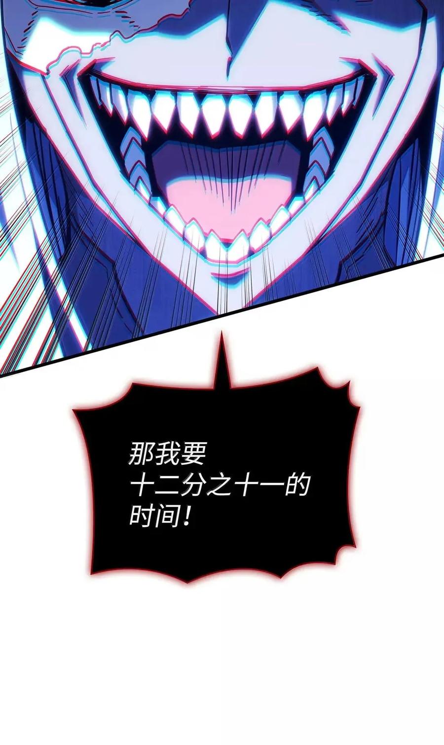 《铁血剑家猎犬的回归》103 久违的板栗 第78页