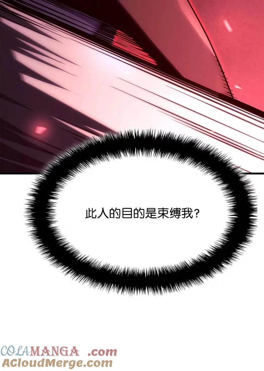 《铁血剑家猎犬的回归》103 久违的板栗 第73页