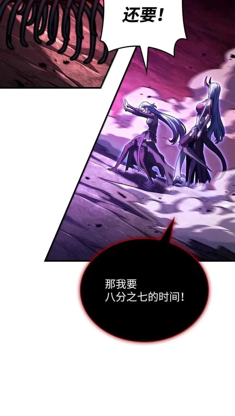 《铁血剑家猎犬的回归》103 久违的板栗 第76页