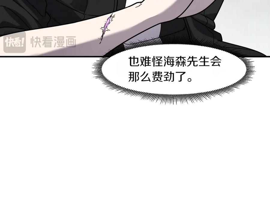 《萨满Shaman》第103话 不能重蹈覆辙 第118页