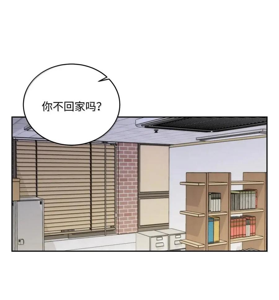 Merry Marbling 云石般的我们 108 真的只是友情吗？ 第29页