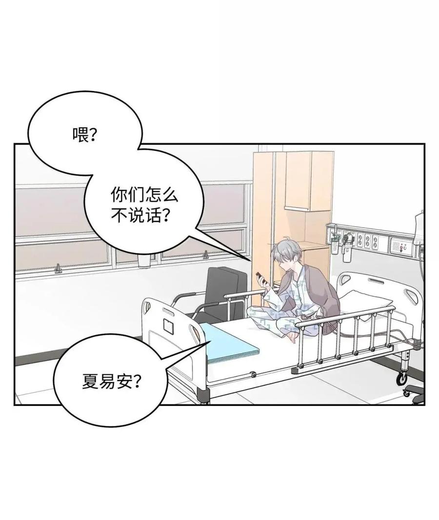 Merry Marbling 云石般的我们 108 真的只是友情吗？ 第2页