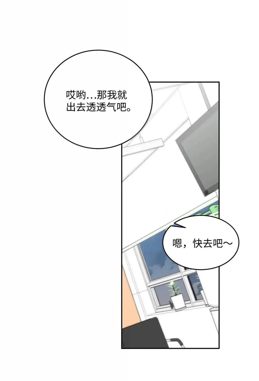 Merry Marbling 云石般的我们 108 真的只是友情吗？ 第63页