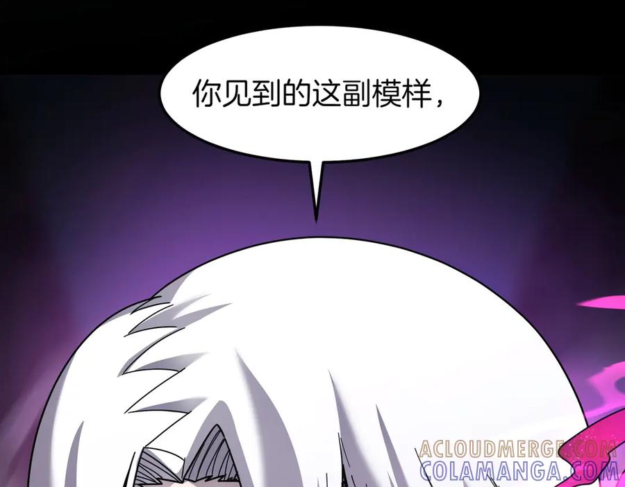 《萨满Shaman》第103话 不能重蹈覆辙 第109页