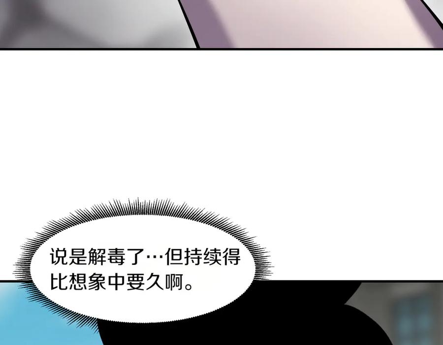 《萨满Shaman》第103话 不能重蹈覆辙 第116页