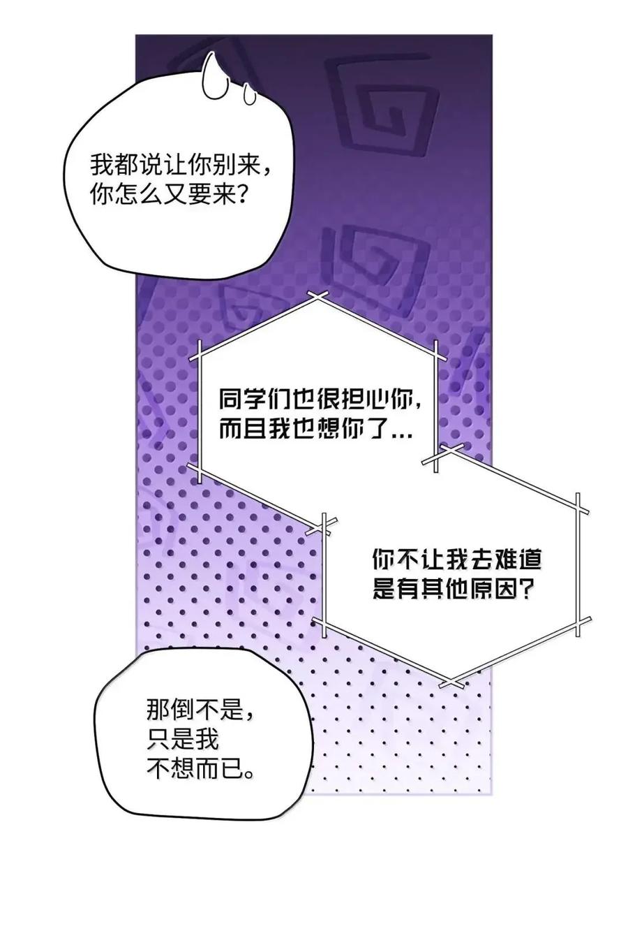 Merry Marbling 云石般的我们 109 强行探望 第63页