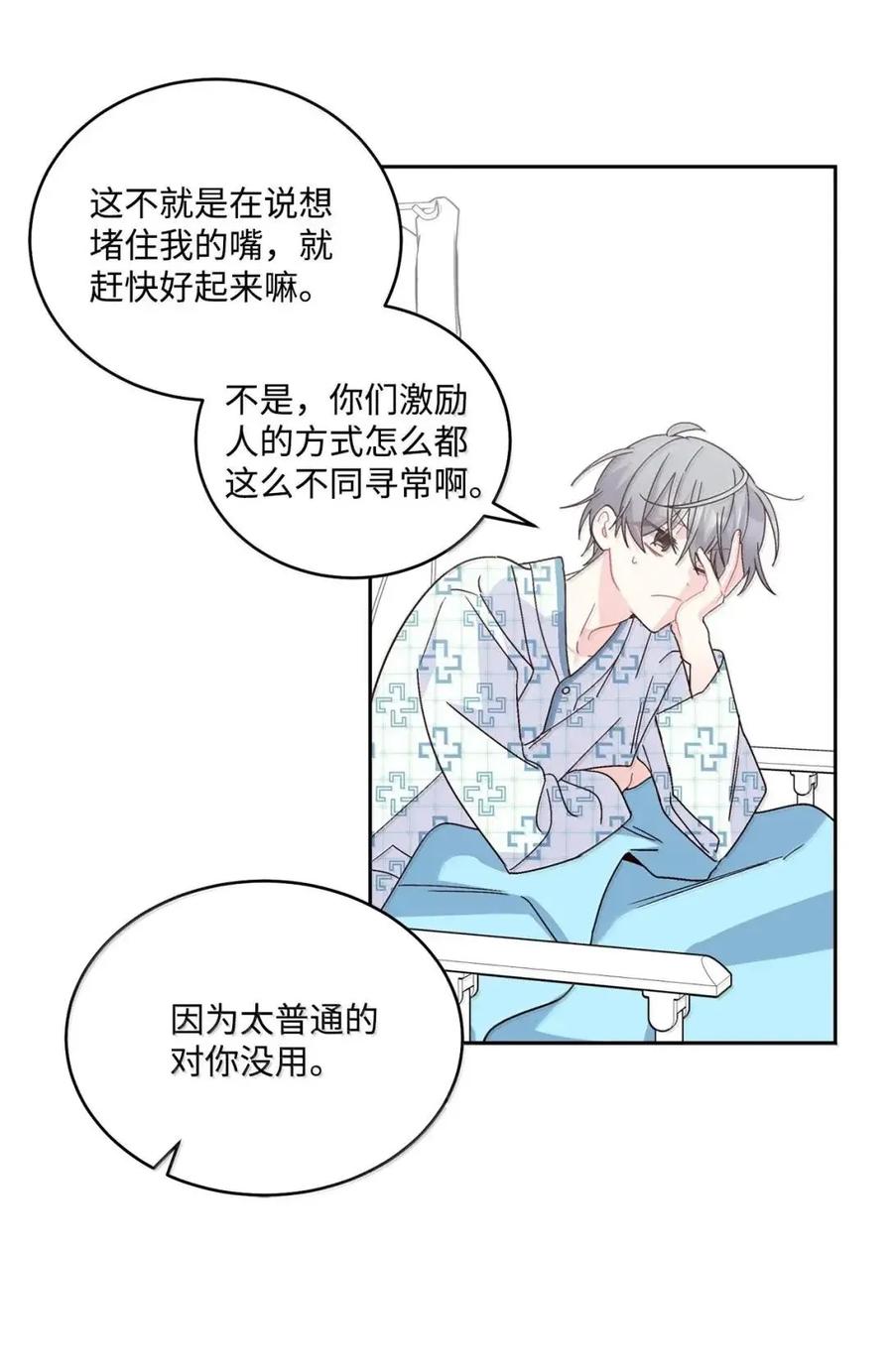 Merry Marbling 云石般的我们 109 强行探望 第36页