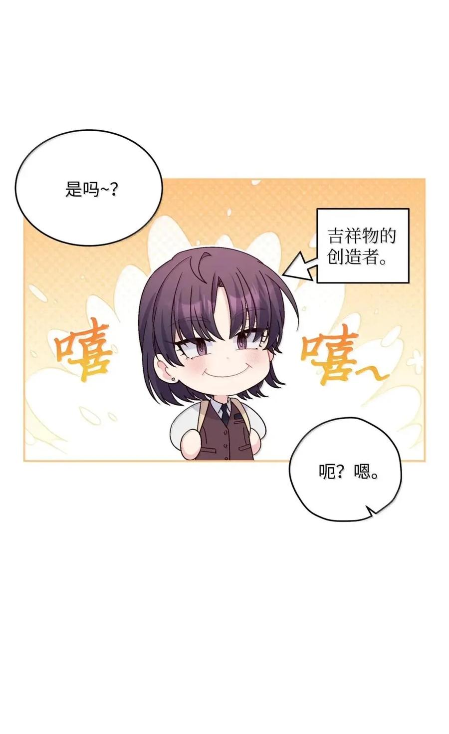 Merry Marbling 云石般的我们 109 强行探望 第18页