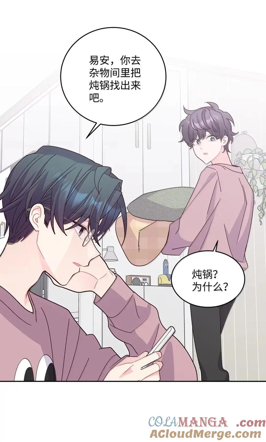Merry Marbling 云石般的我们 109 强行探望 第22页