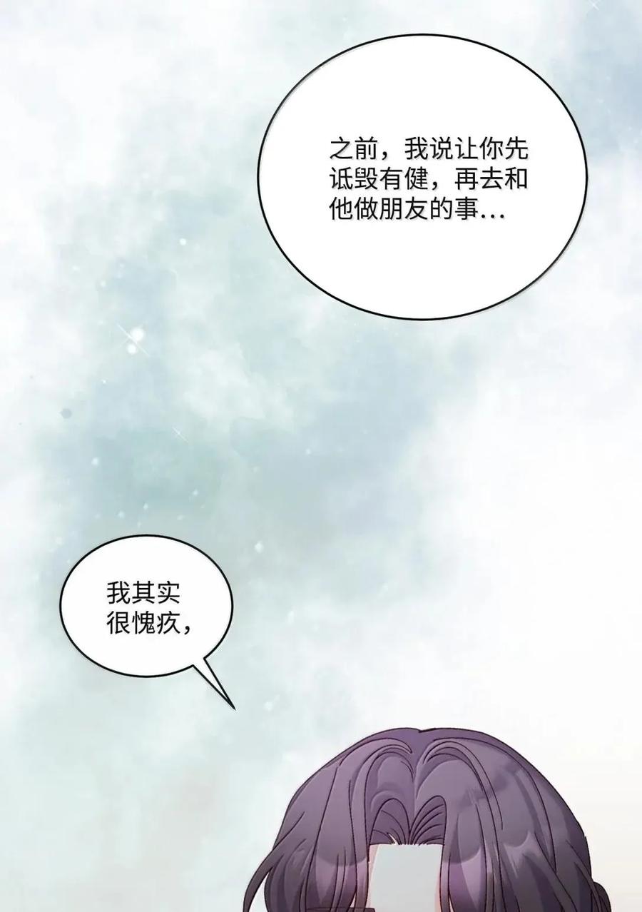 Merry Marbling 云石般的我们 109 强行探望 第44页