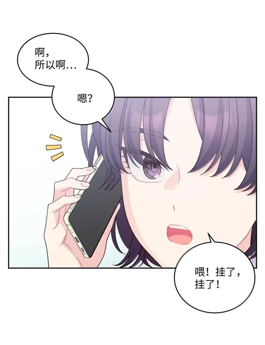 Merry Marbling 云石般的我们 109 强行探望 第12页