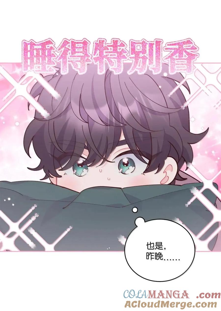 Merry Marbling 云石般的我们 109 强行探望 第4页