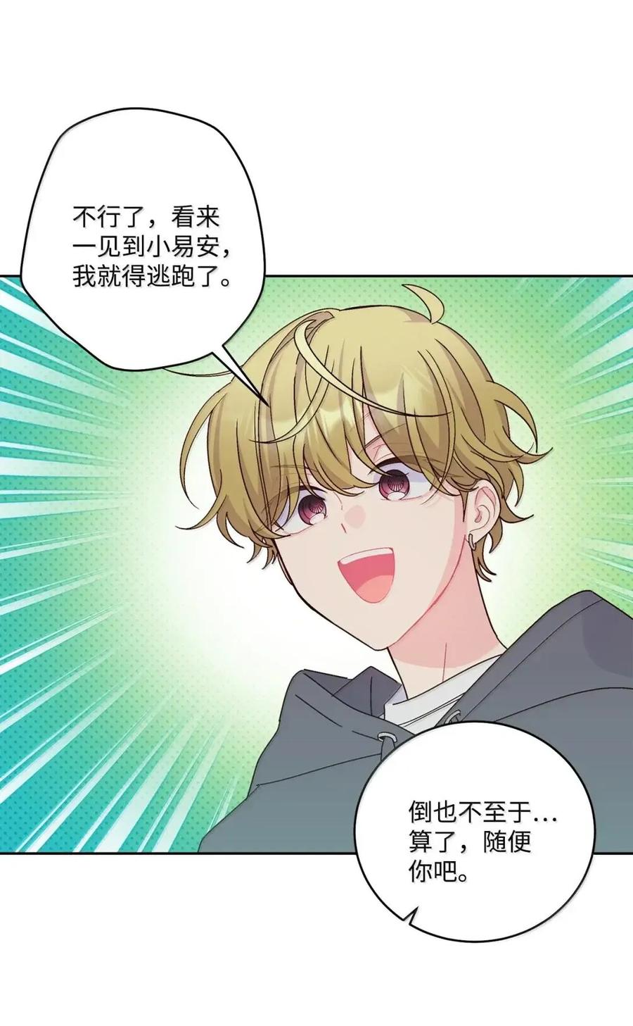 Merry Marbling 云石般的我们 109 强行探望 第32页
