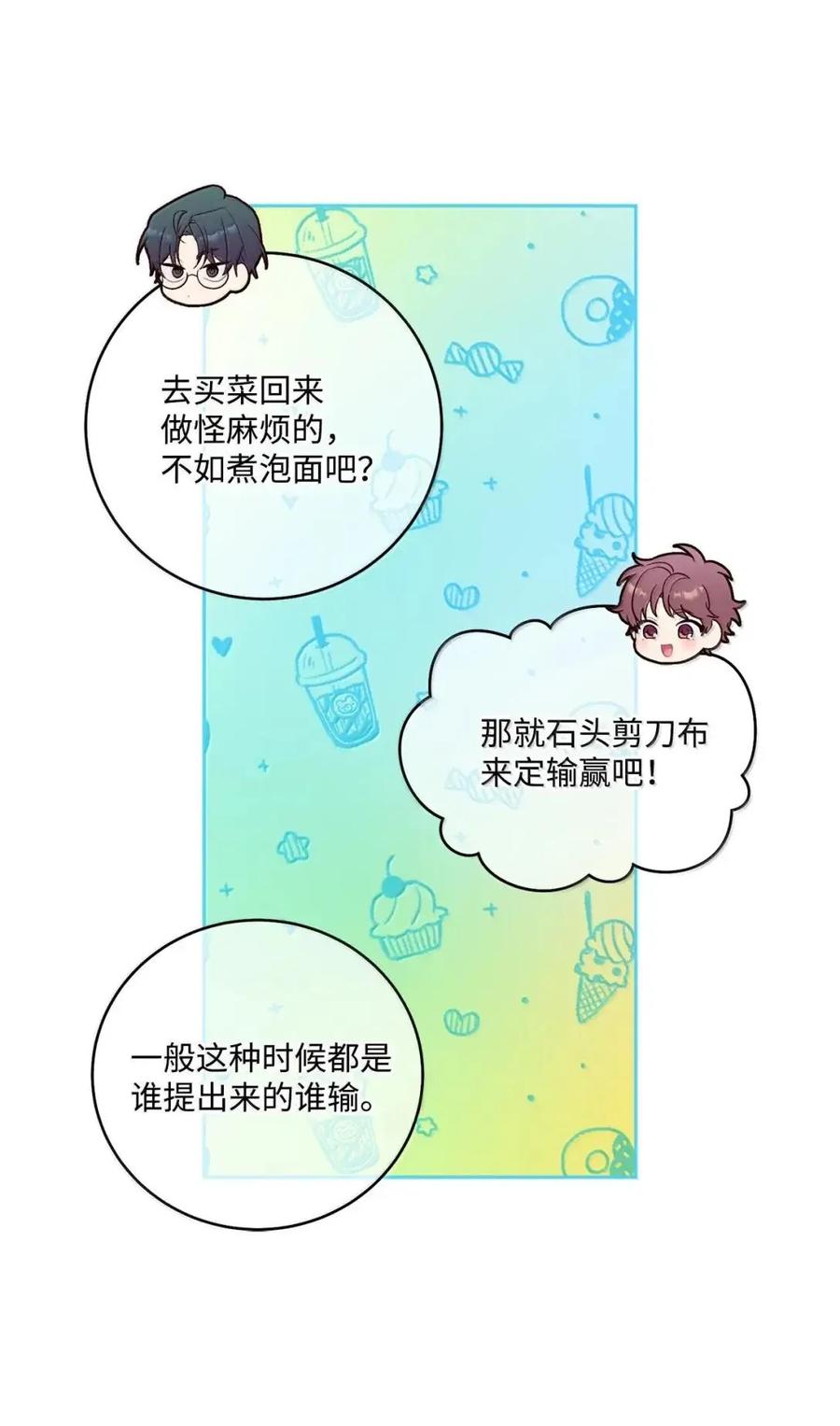 Merry Marbling 云石般的我们 109 强行探望 第9页
