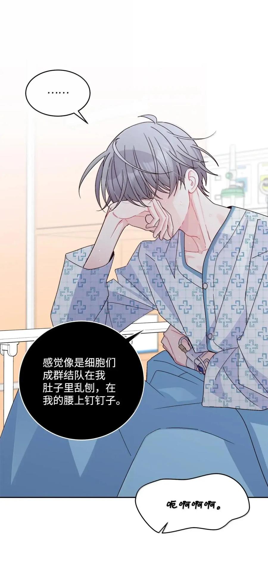 Merry Marbling 云石般的我们 109 强行探望 第26页
